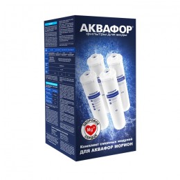 Комплект сменных модулей для Аквафор DWM-102S в Тарусе