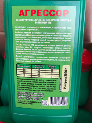 Жидкость для БИОТУАЛЕТА в Тарусе